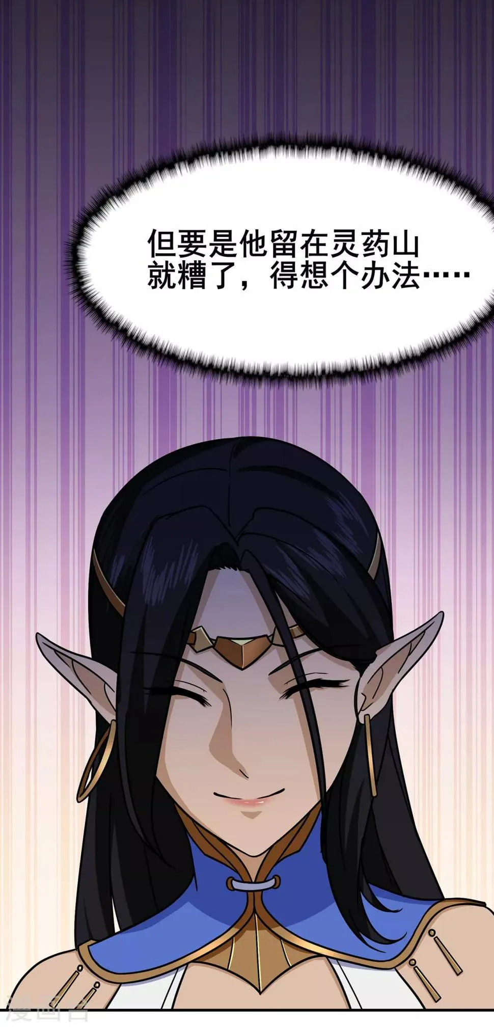 第101话 青鸾老祖 第8页