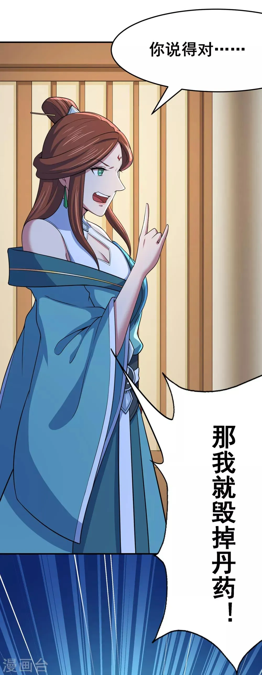 第102话 灵药山下的离别 第16页