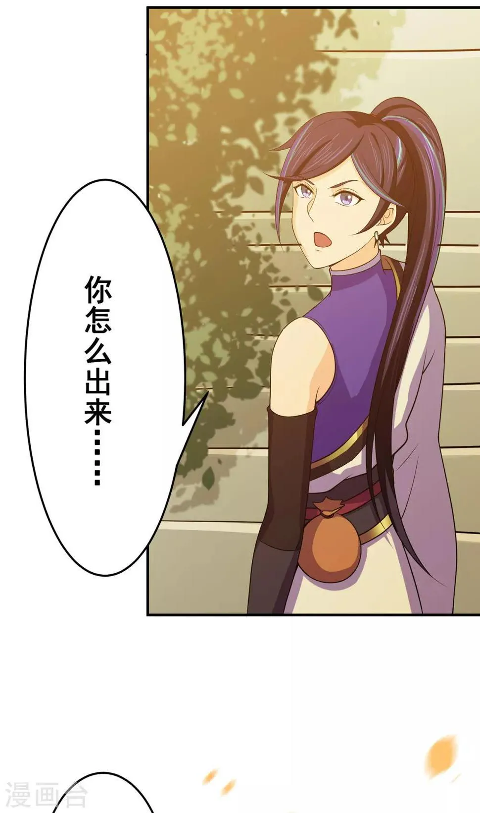 第102话 灵药山下的离别 第28页