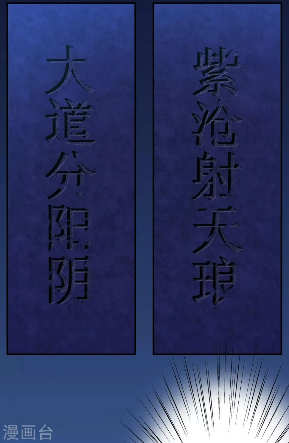 第104话 藏身青冥谷 第41页