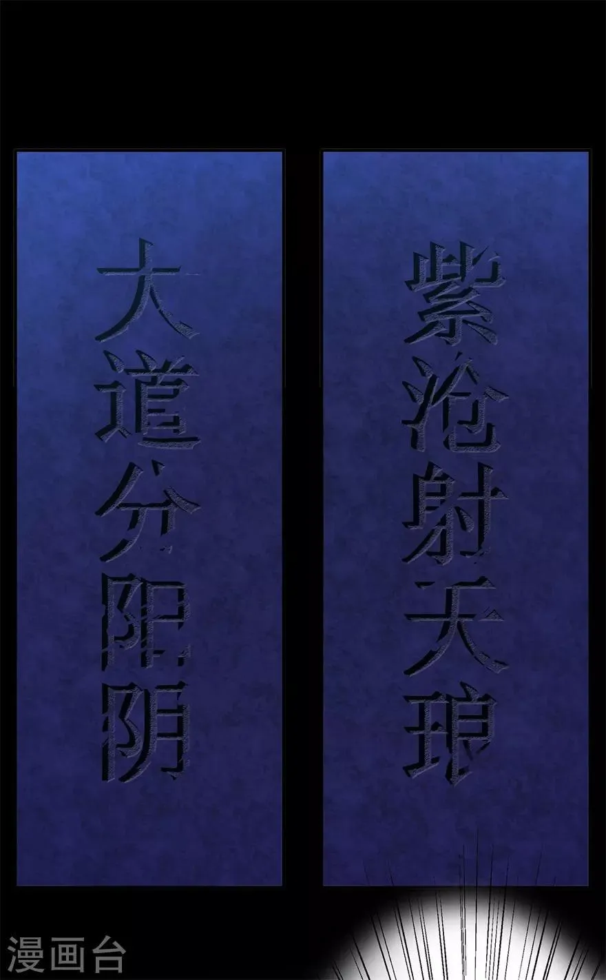 第105话 紫囚藤杀人事件 第2页
