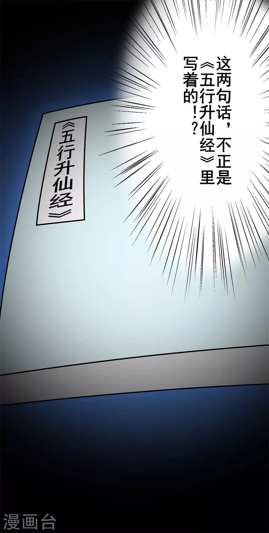 第105话 紫囚藤杀人事件 第3页