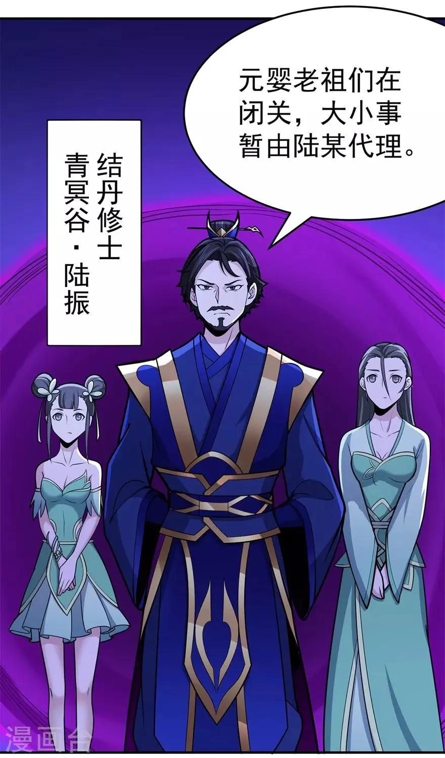 第105话 紫囚藤杀人事件 第10页