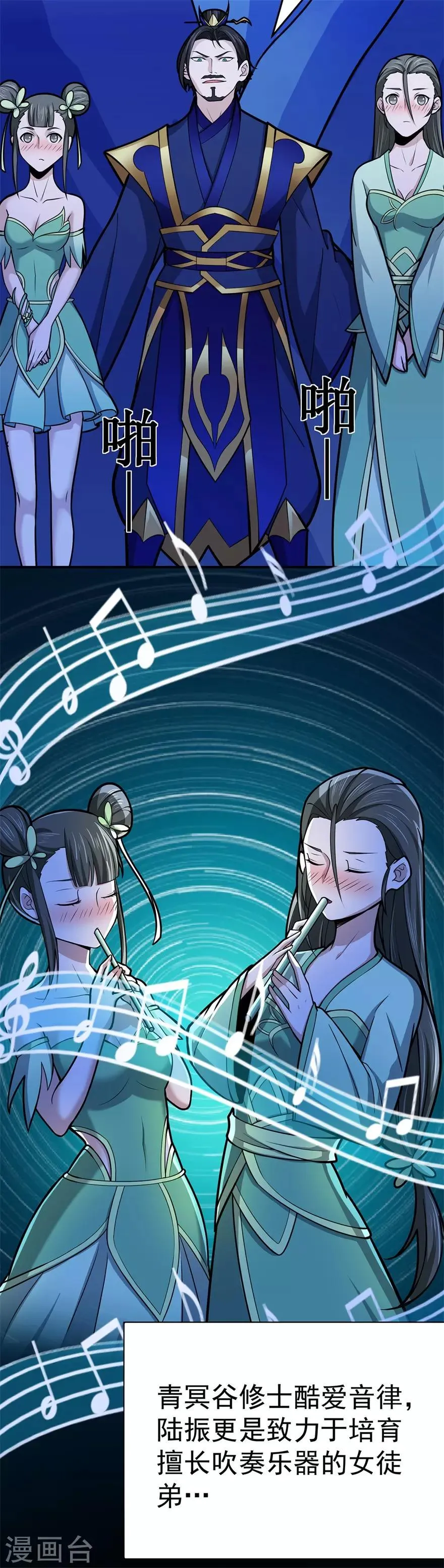 第105话 紫囚藤杀人事件 第14页