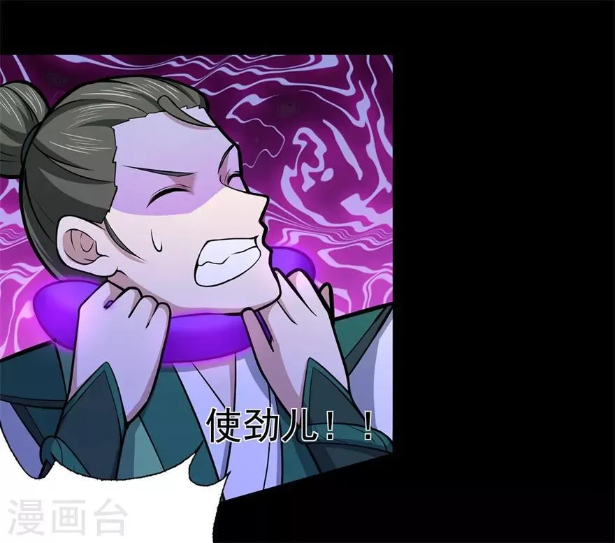 第105话 紫囚藤杀人事件 第16页