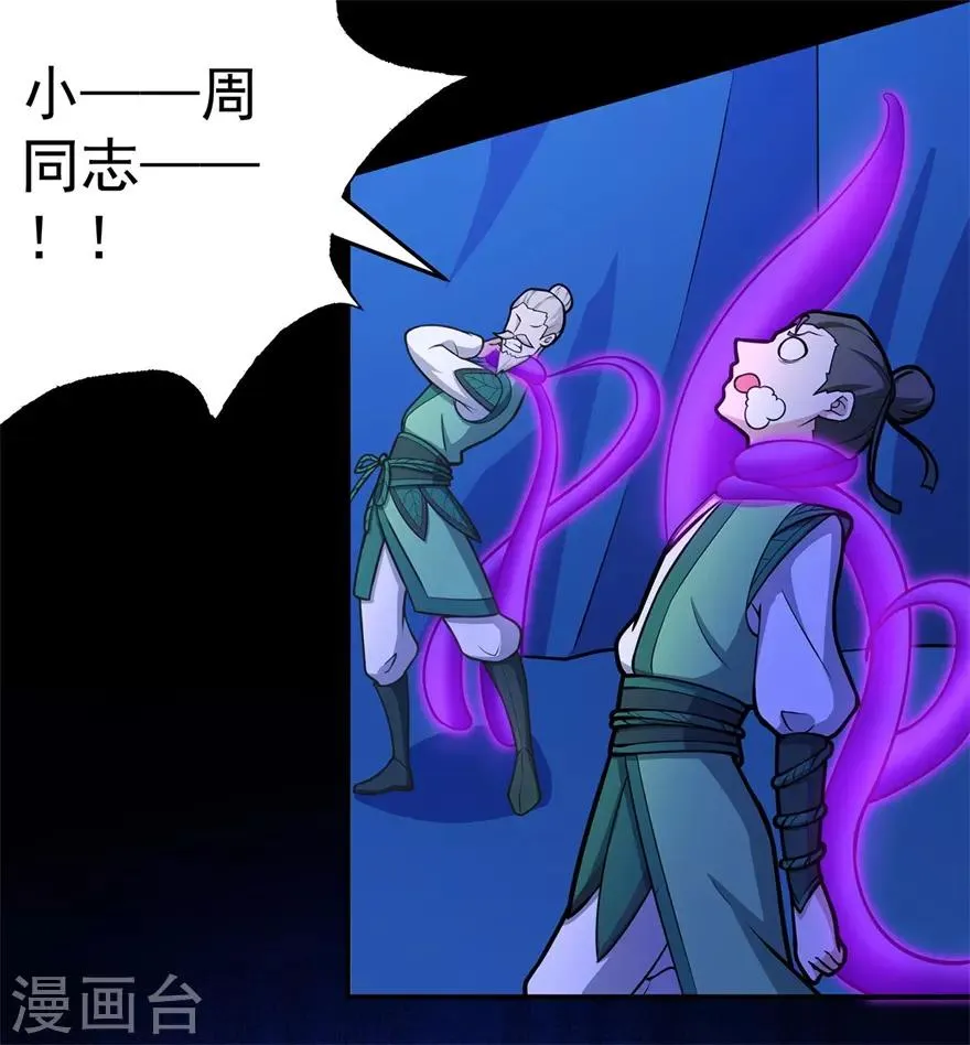 第105话 紫囚藤杀人事件 第17页