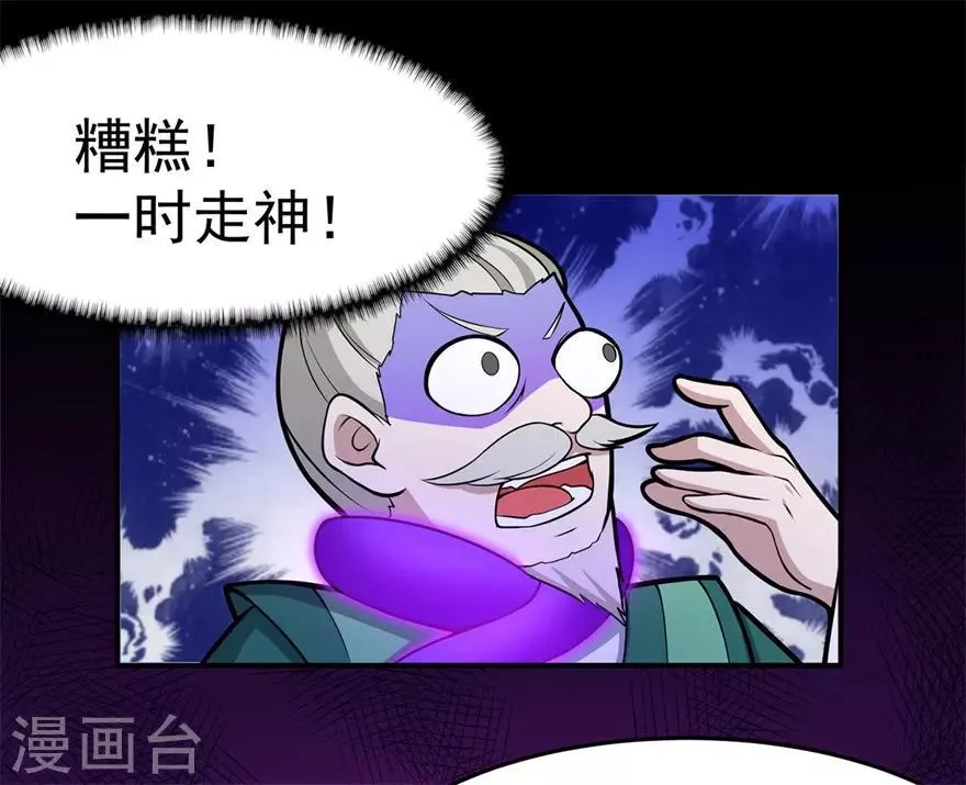 第105话 紫囚藤杀人事件 第19页