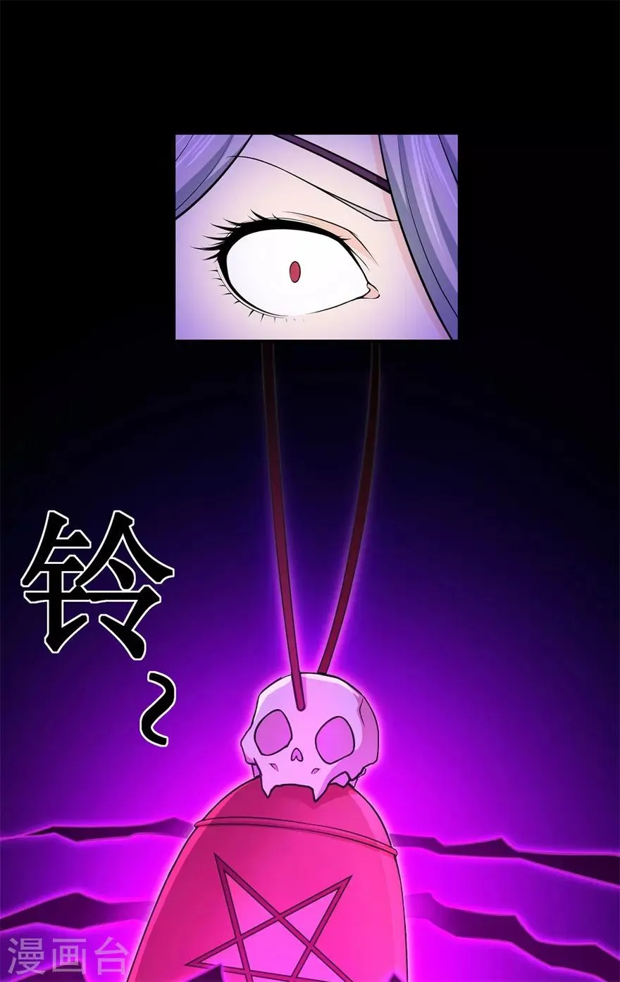 第105话 紫囚藤杀人事件 第21页