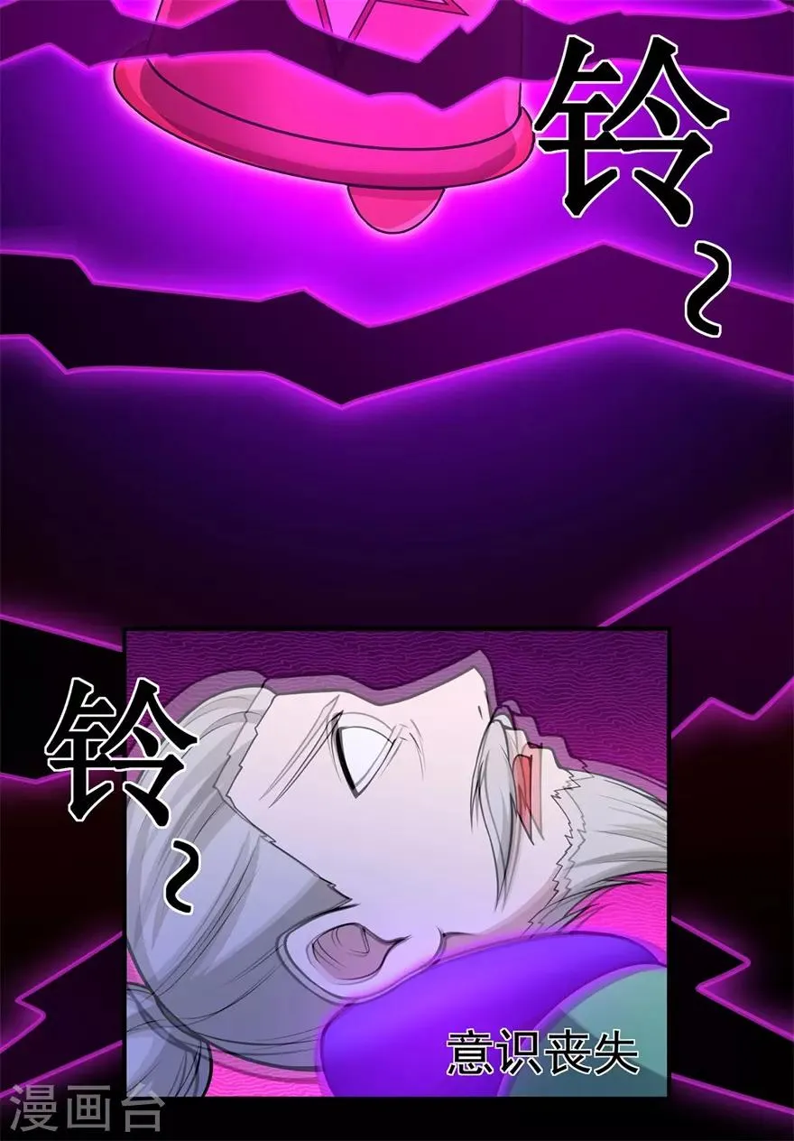 第105话 紫囚藤杀人事件 第22页