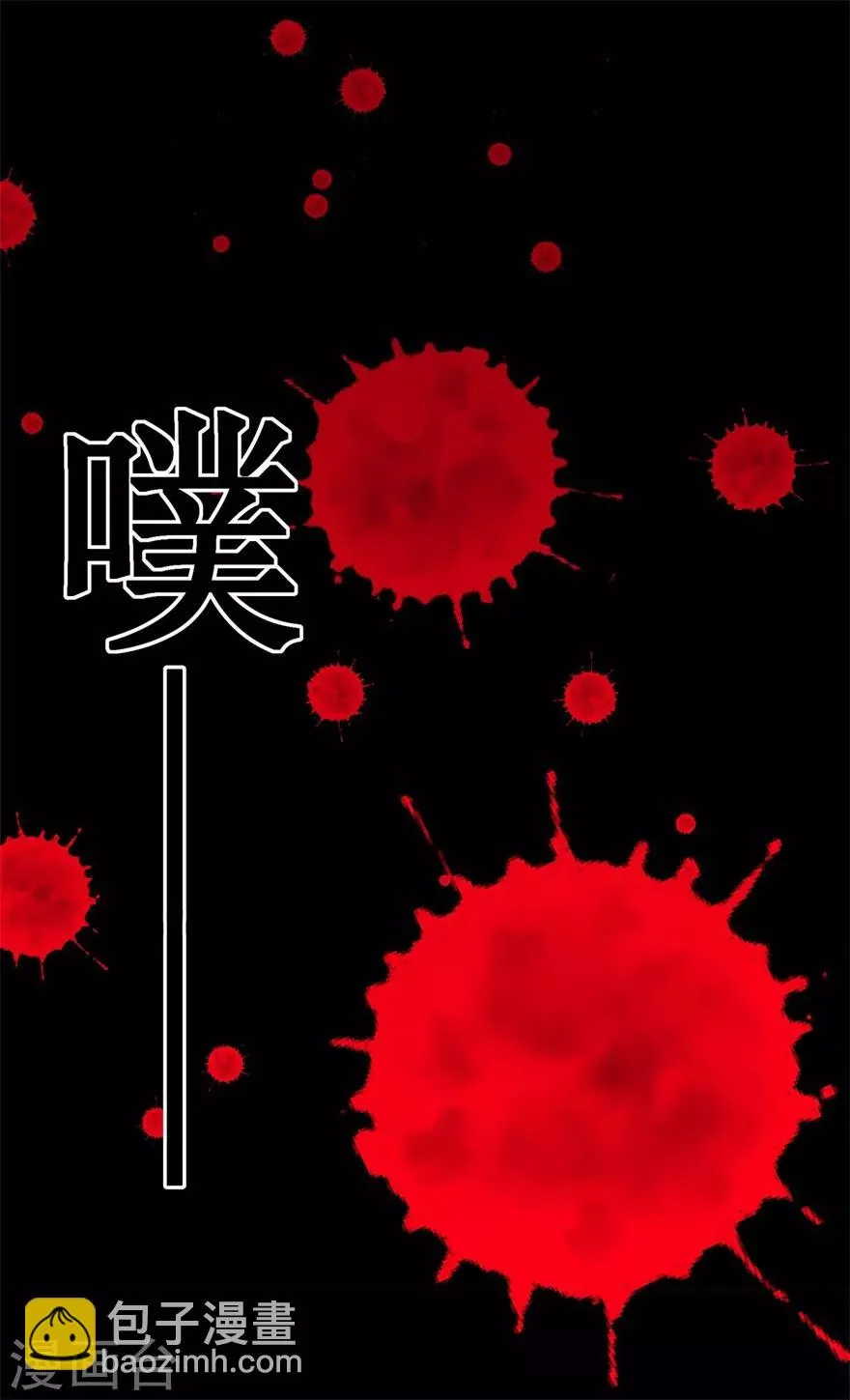 第105话 紫囚藤杀人事件 第24页