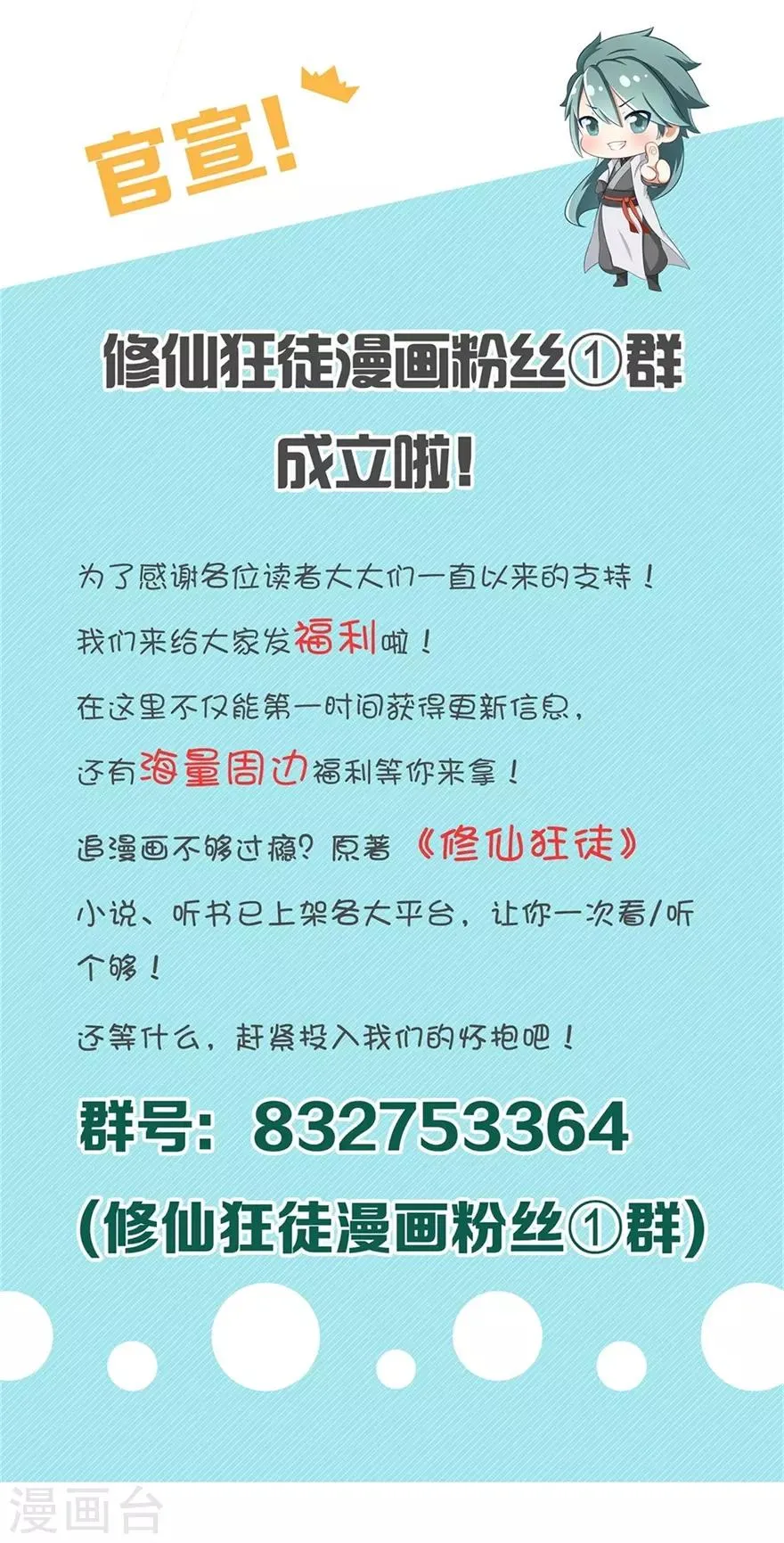 第105话 紫囚藤杀人事件 第27页