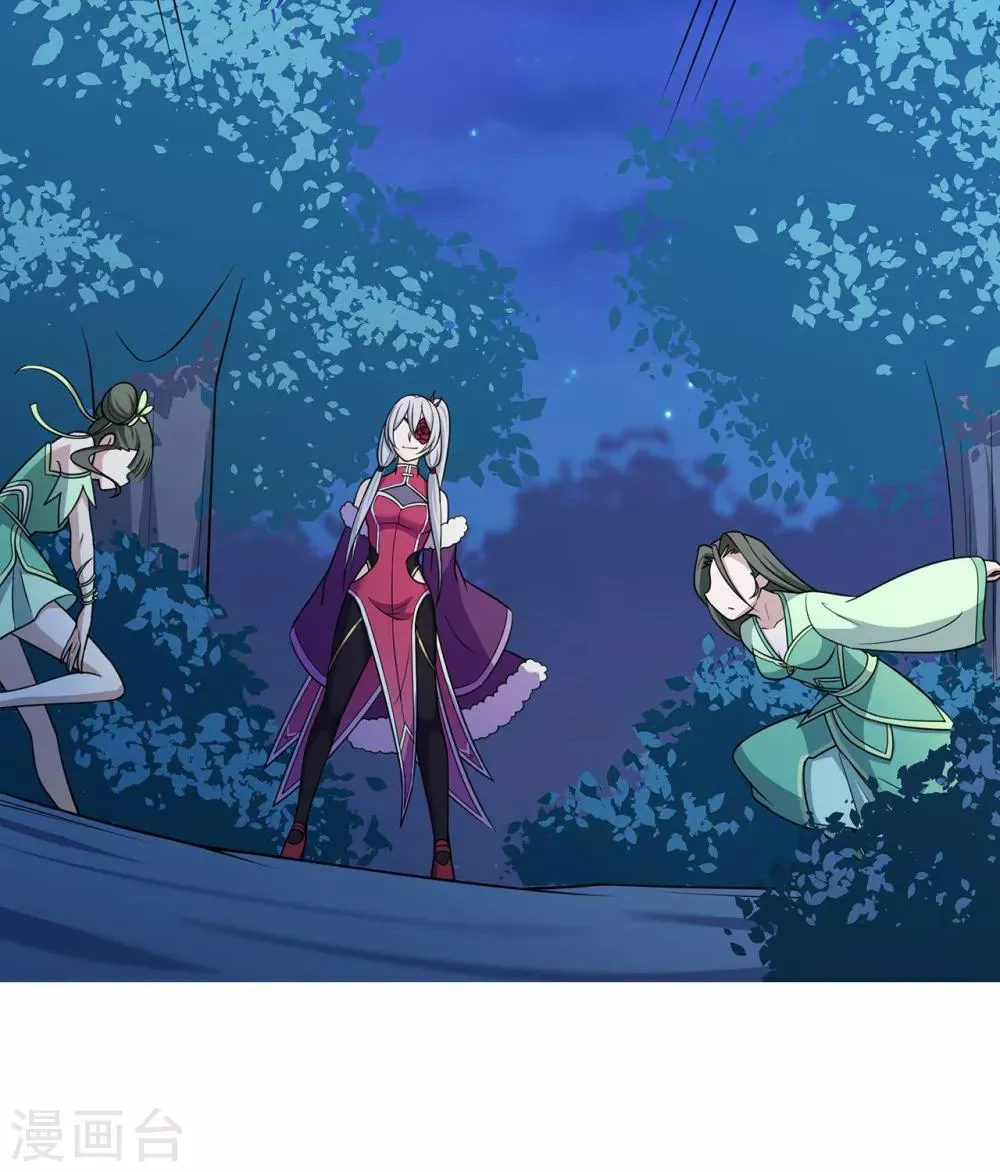 第108话 堵截女修 第3页