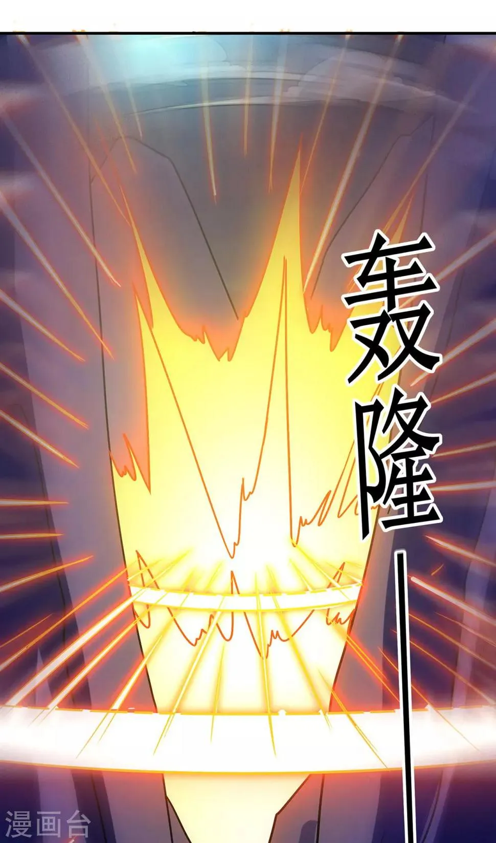 第108话 堵截女修 第40页