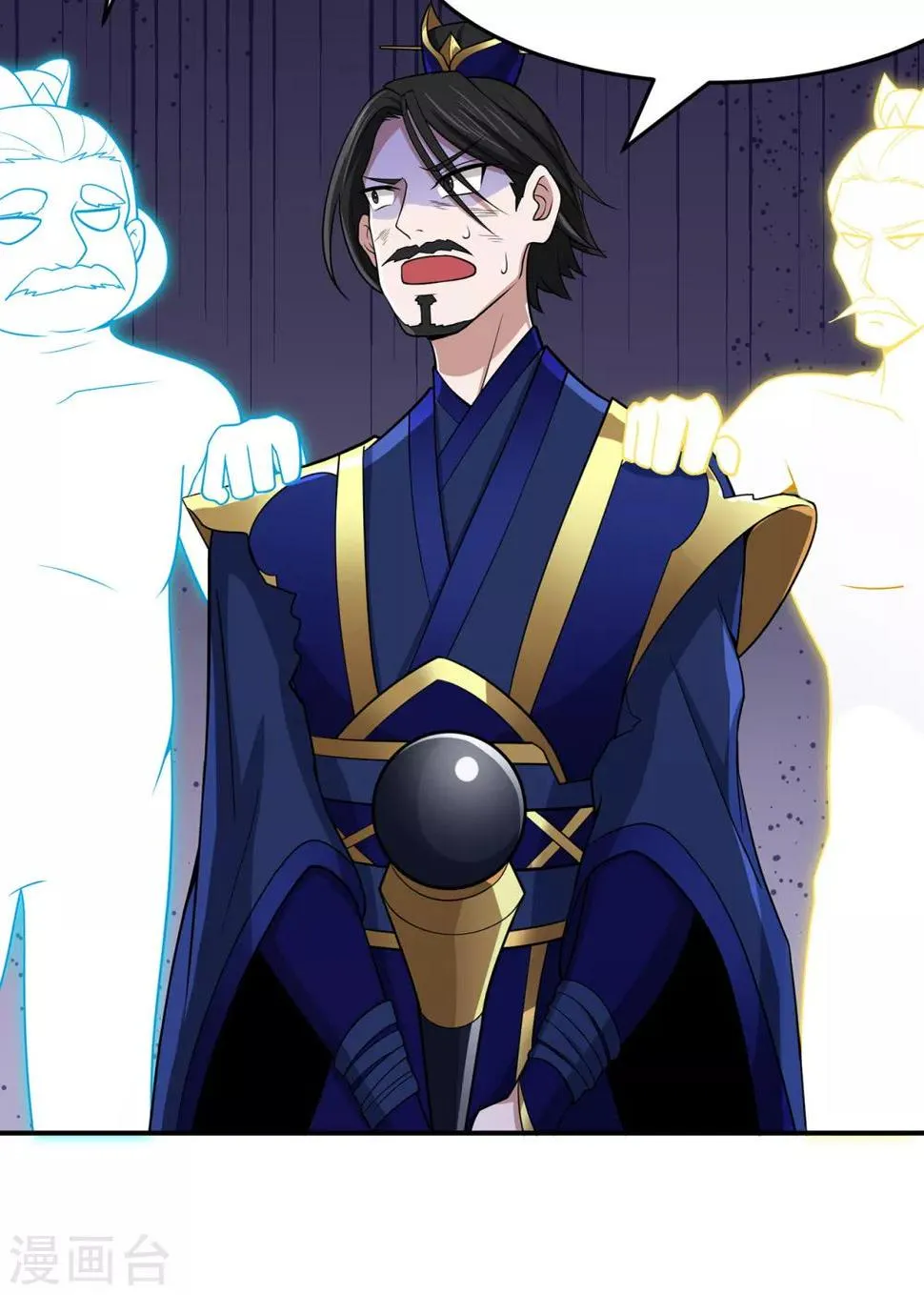 第109话 元婴降临 第37页