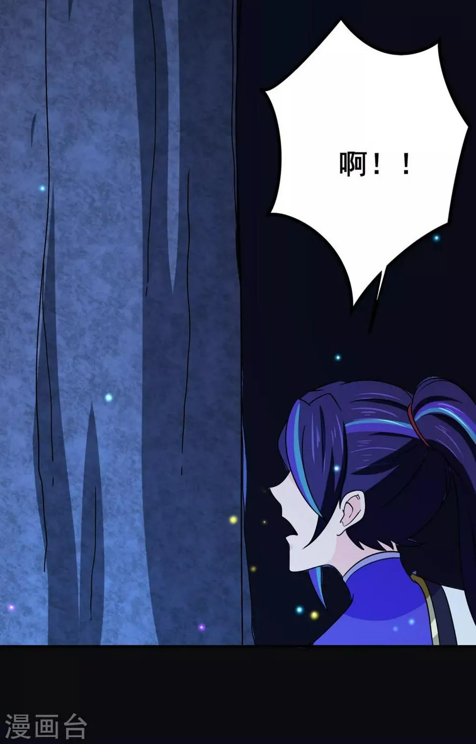 第110话 青冥谷禁地 第24页