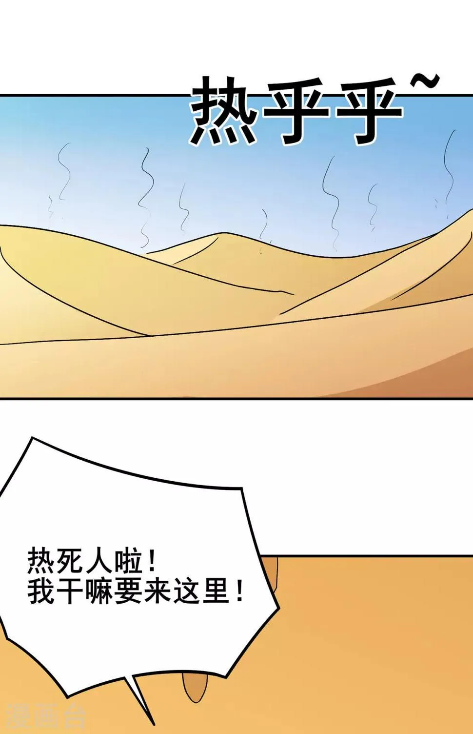 第111话 第一个考验1 第16页