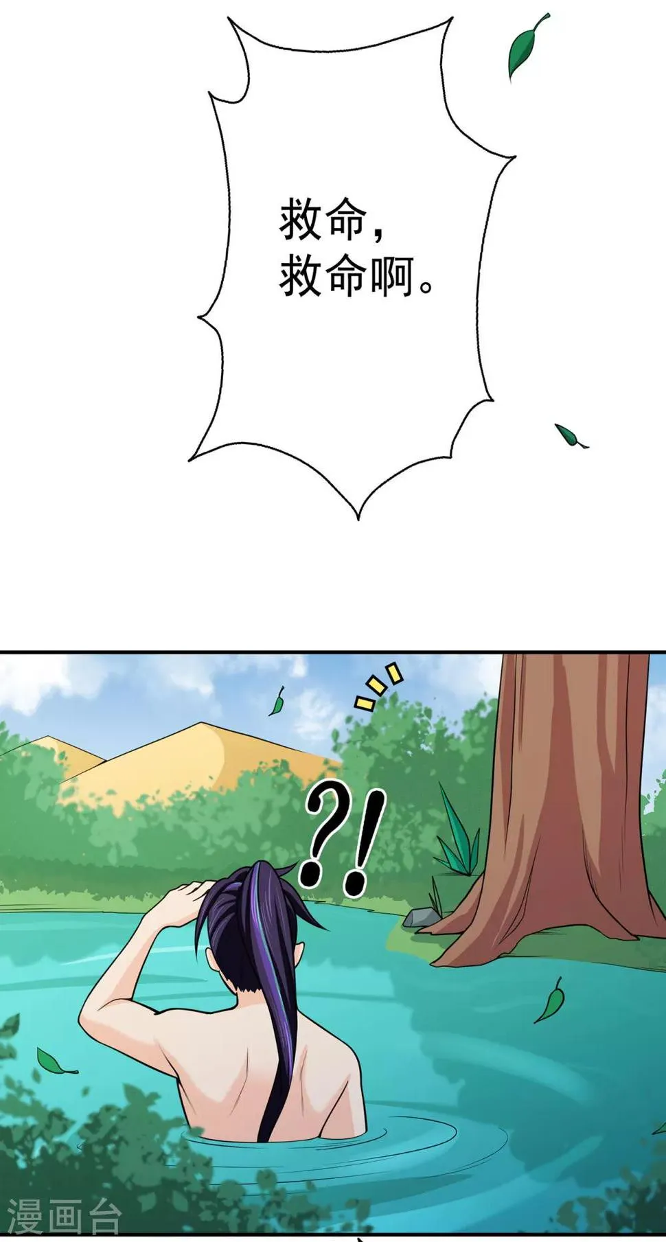 第111话 第一个考验1 第26页