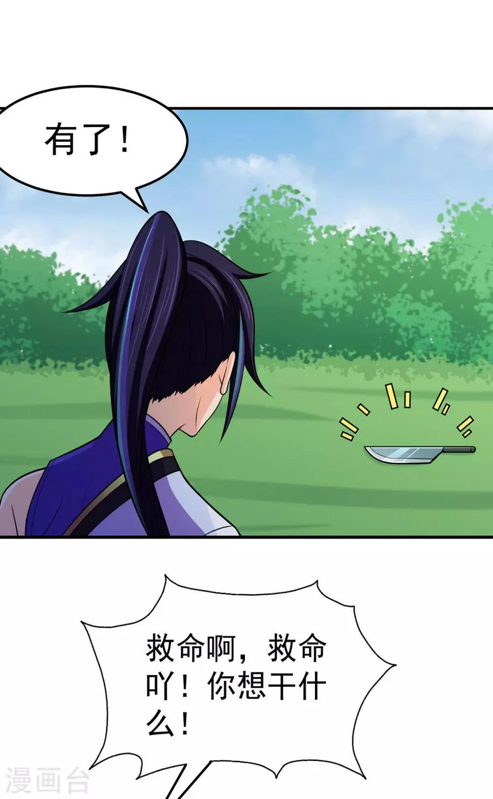 第111话 第一个考验1 第32页