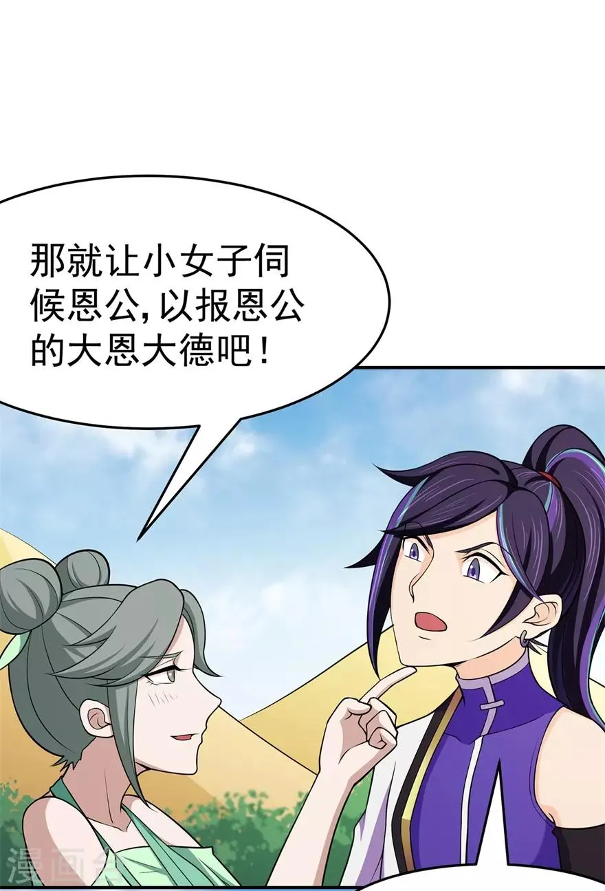 第112话 第一个考验2 第2页