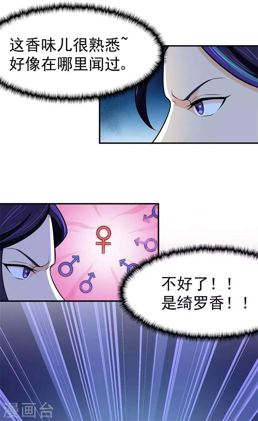 第112话 第一个考验2 第5页