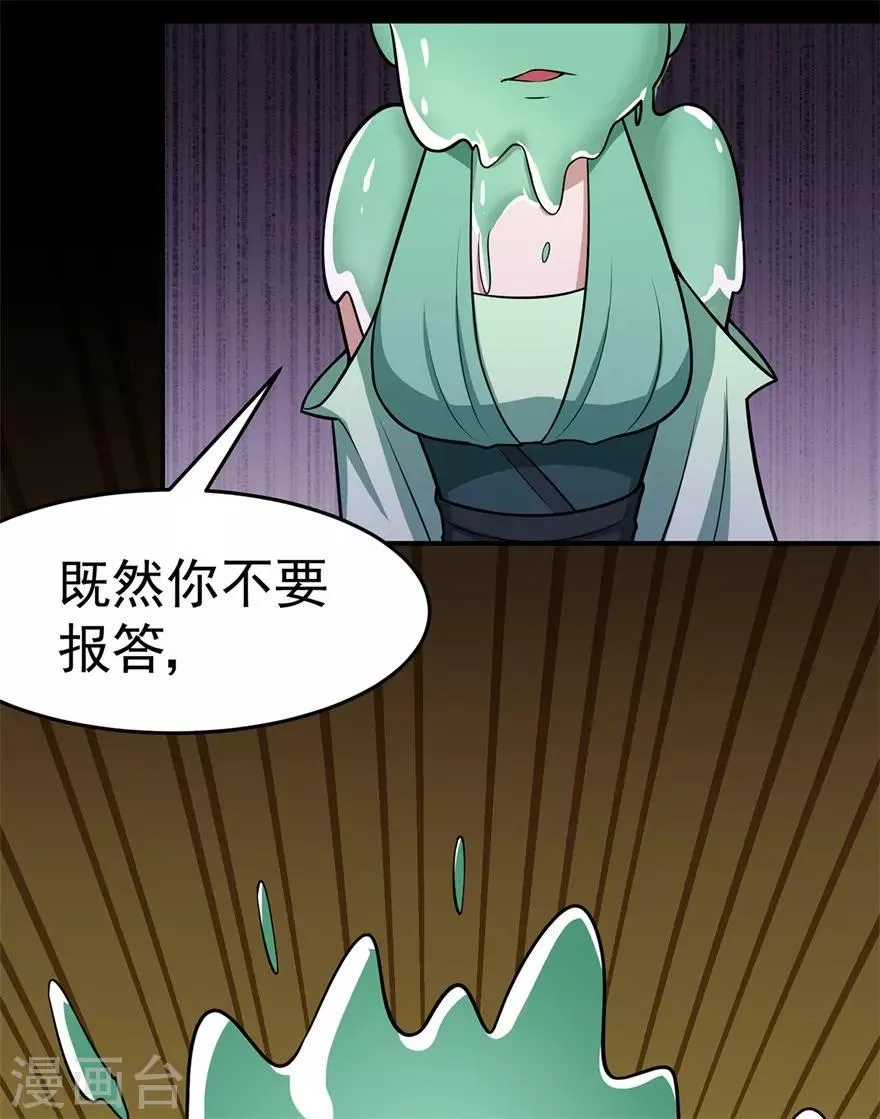 第112话 第一个考验2 第11页