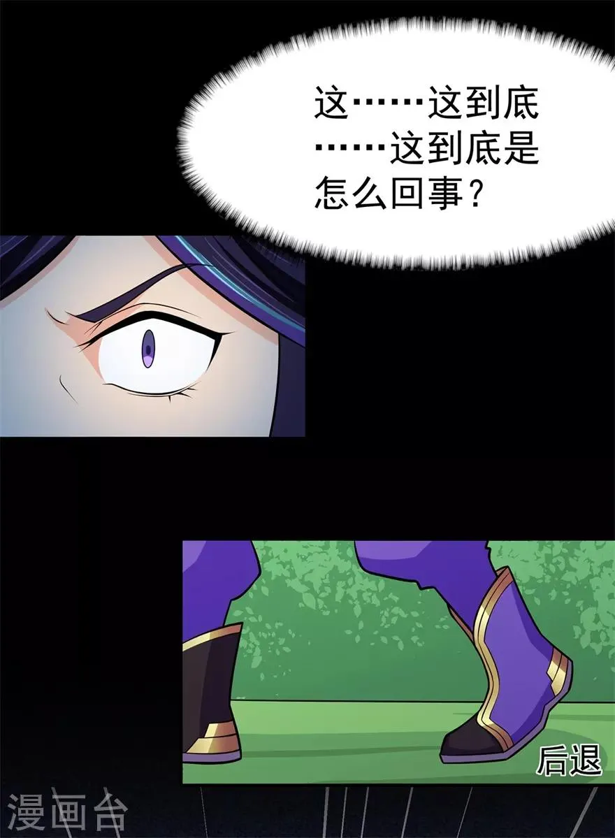 第112话 第一个考验2 第17页