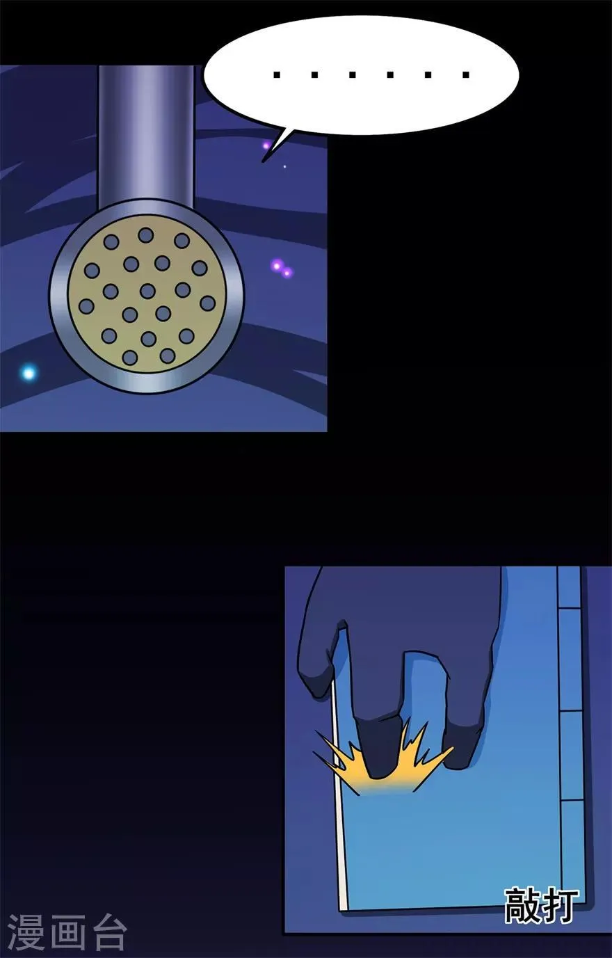 第112话 第一个考验2 第32页