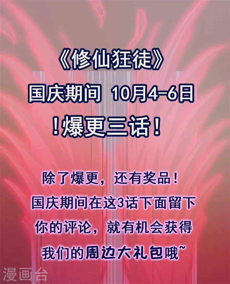 第112话 第一个考验2 第35页