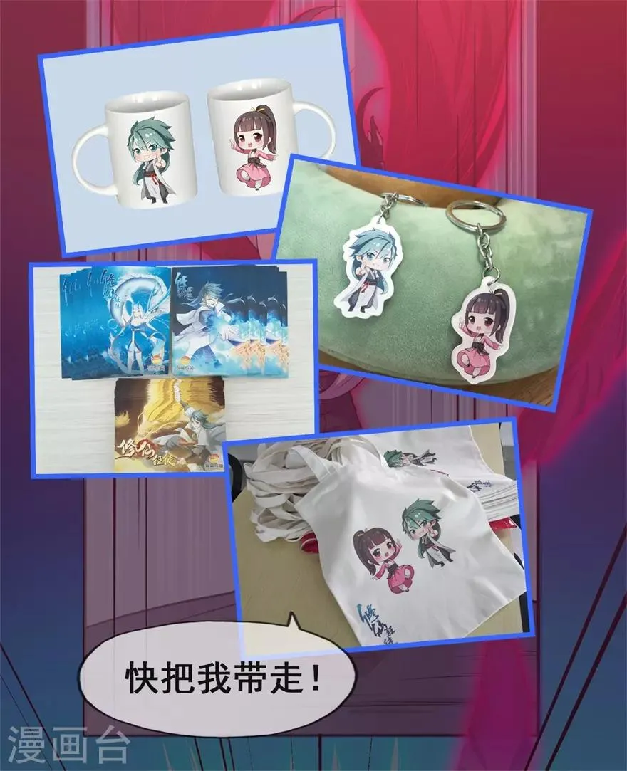 第112话 第一个考验2 第36页