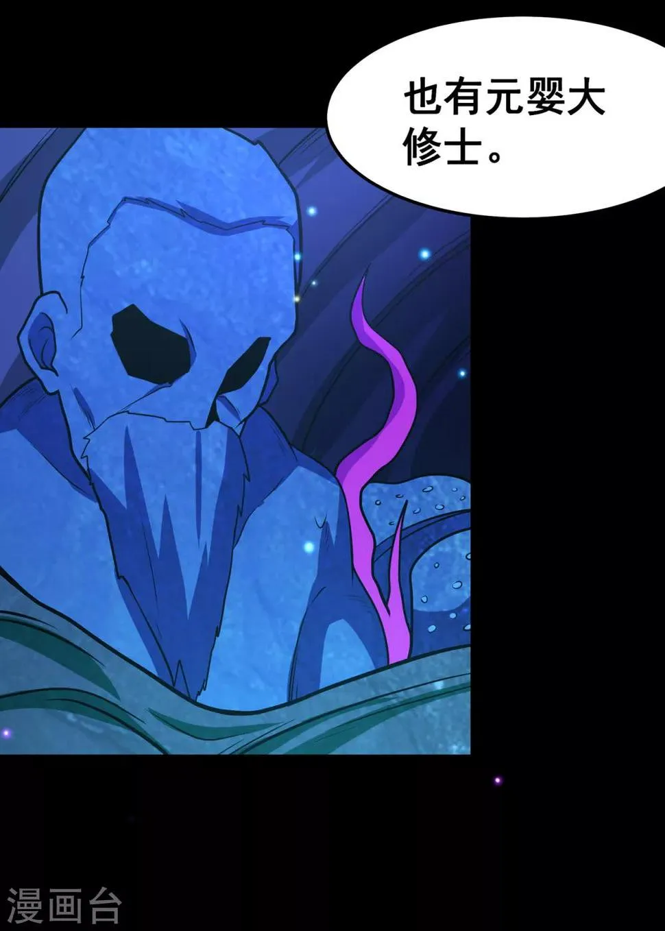 第113话 性格分析 第11页