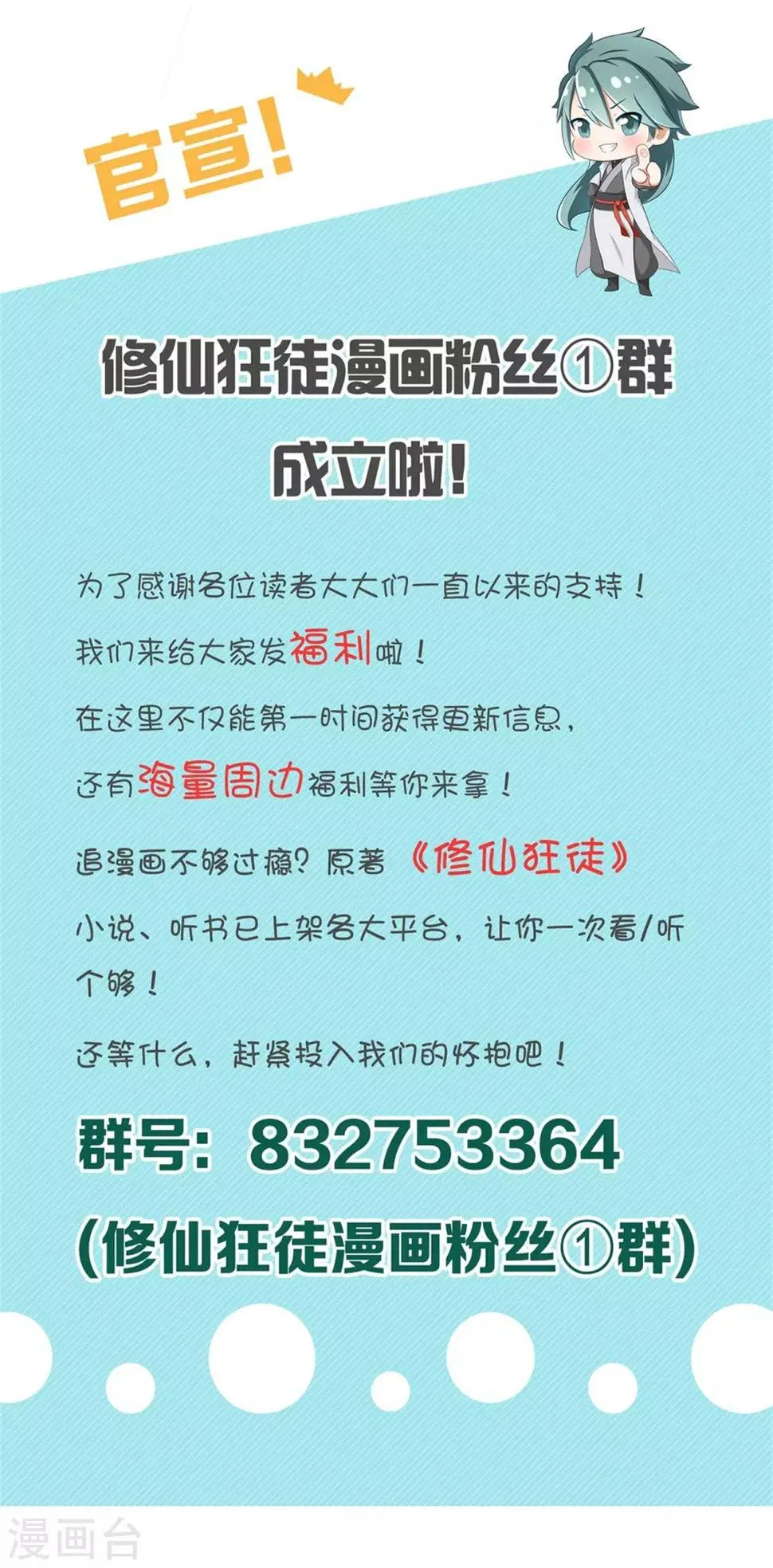 第113话 性格分析 第40页