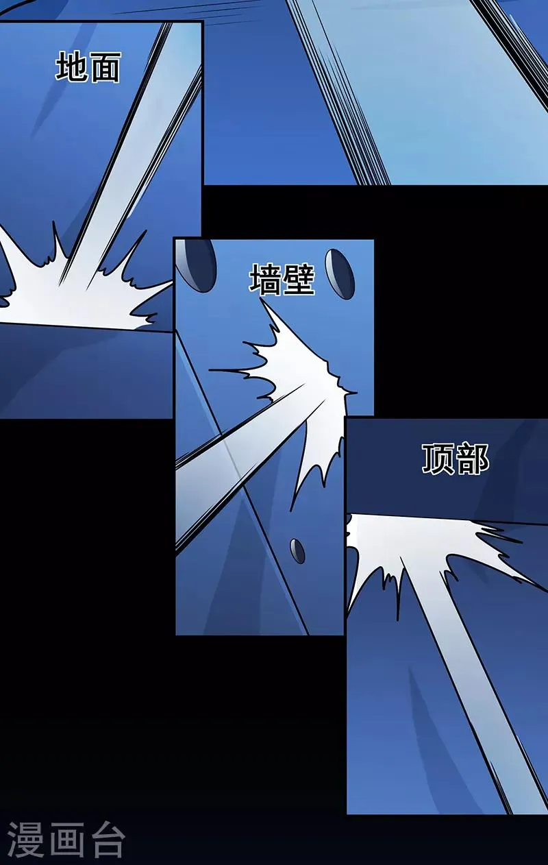 第114话 乌鸦嘴 第15页