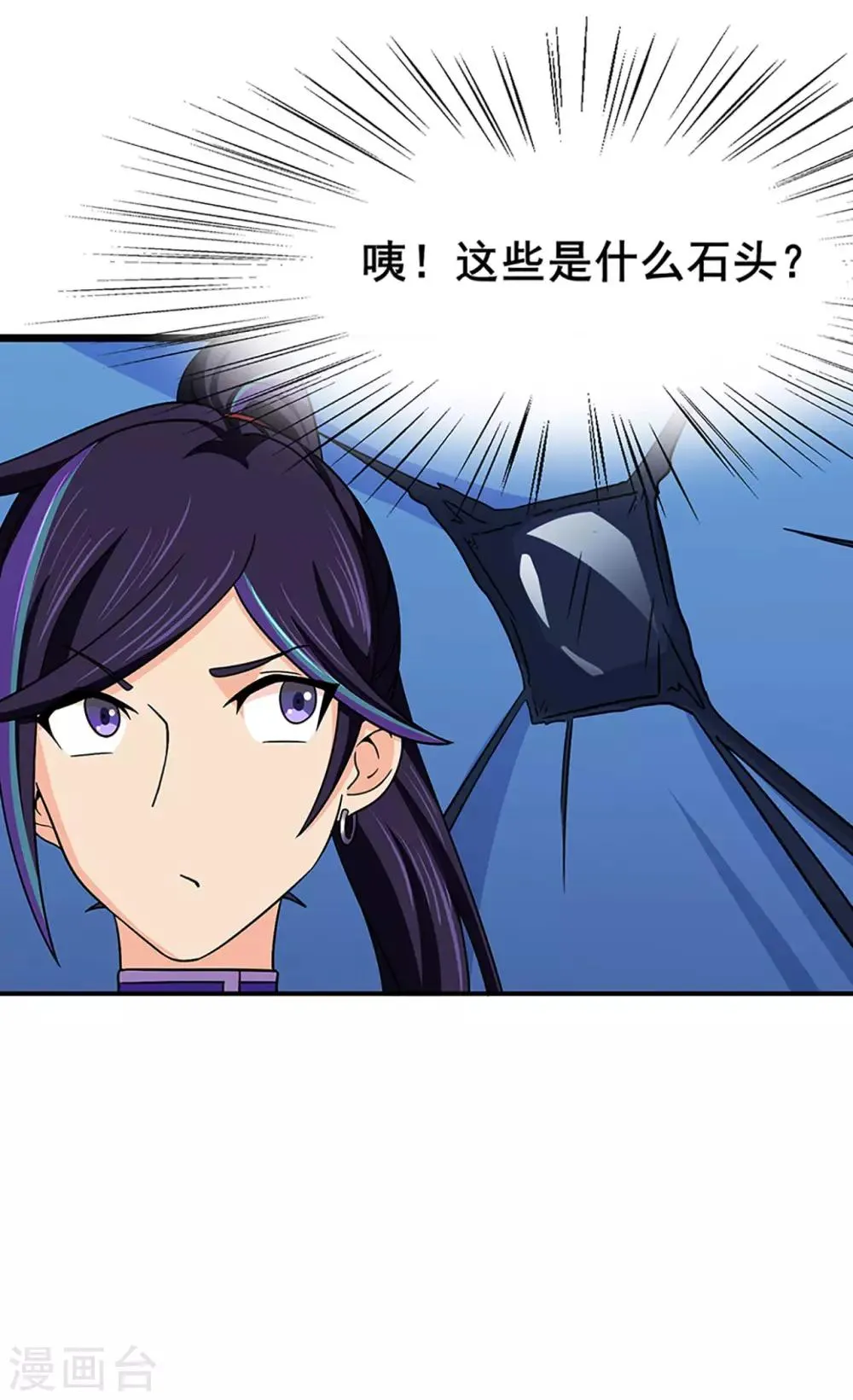 第115话 第二个考验 第2页