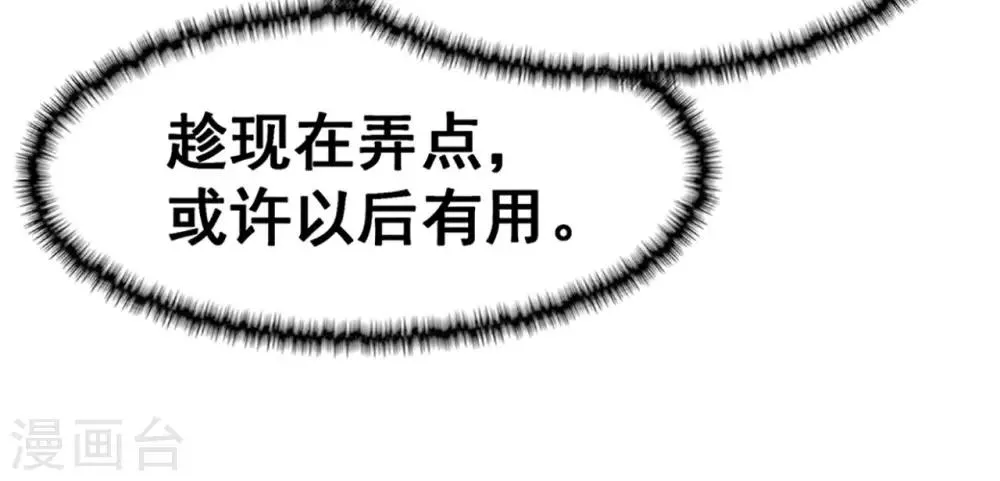 第115话 第二个考验 第7页
