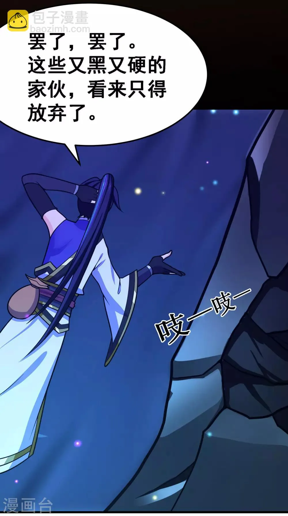 第115话 第二个考验 第11页