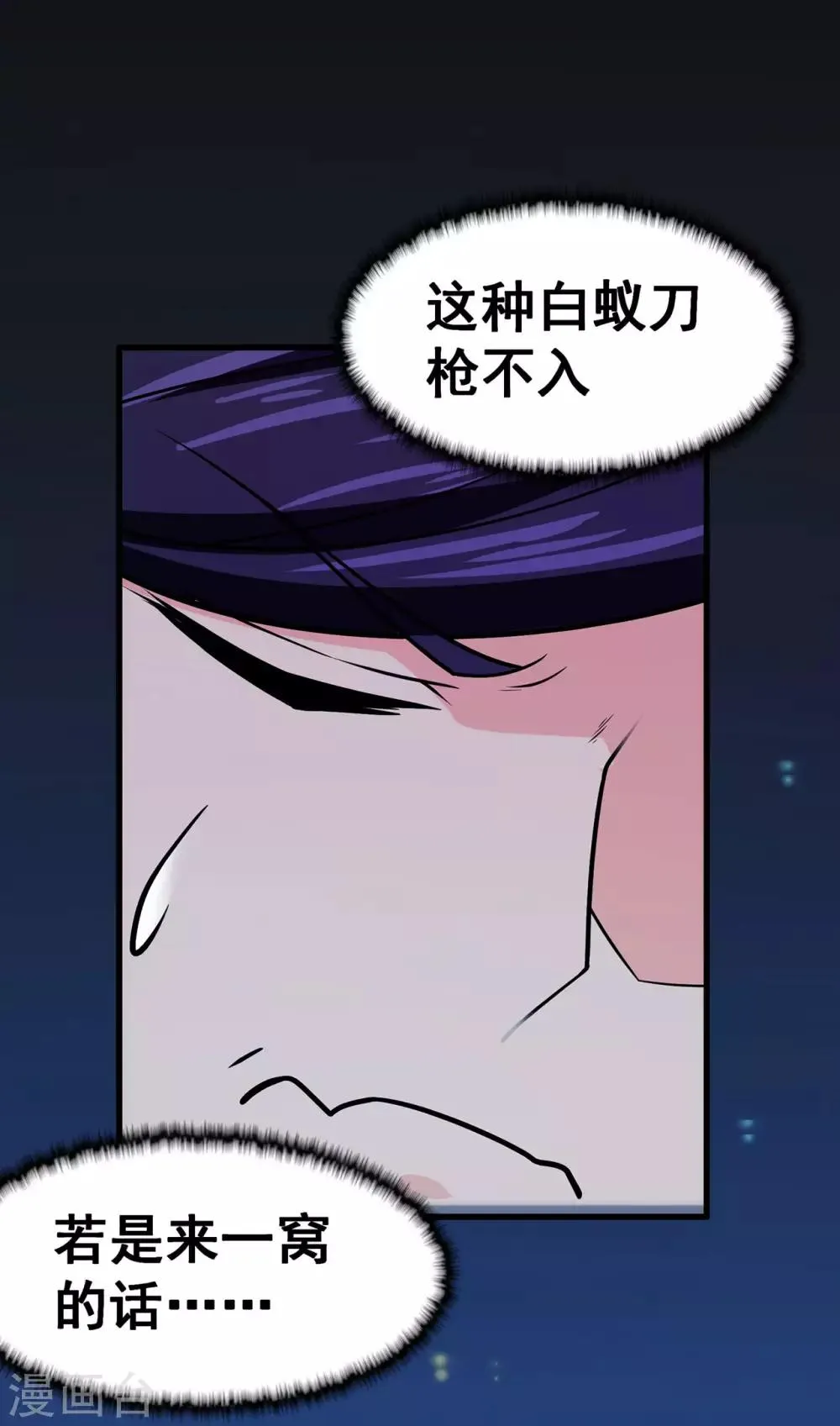 第115话 第二个考验 第27页