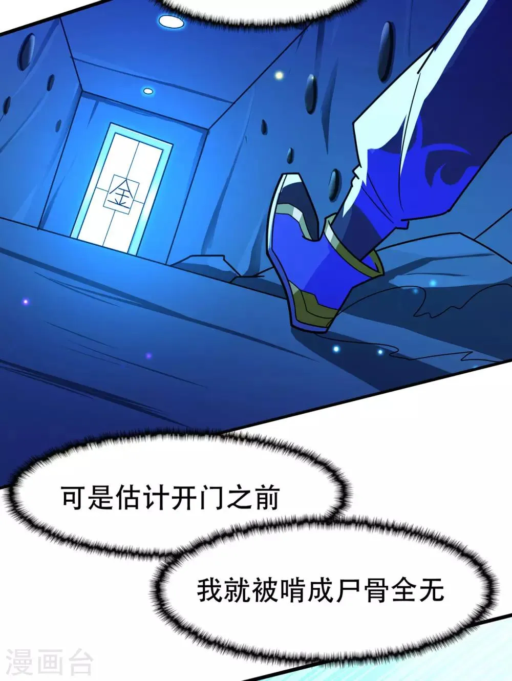 第115话 第二个考验 第33页