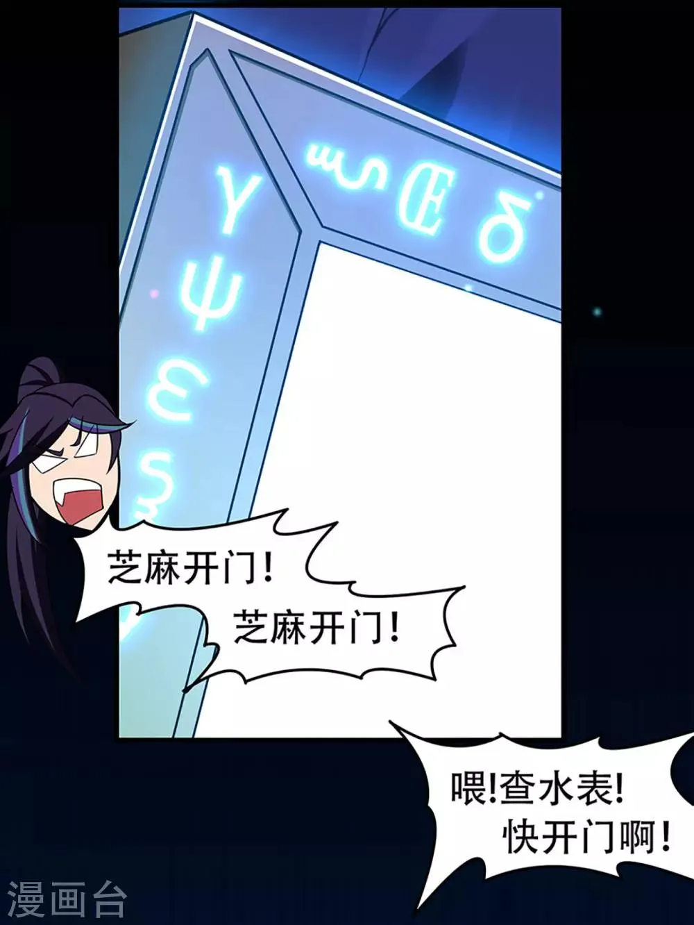 第115话 第二个考验 第39页