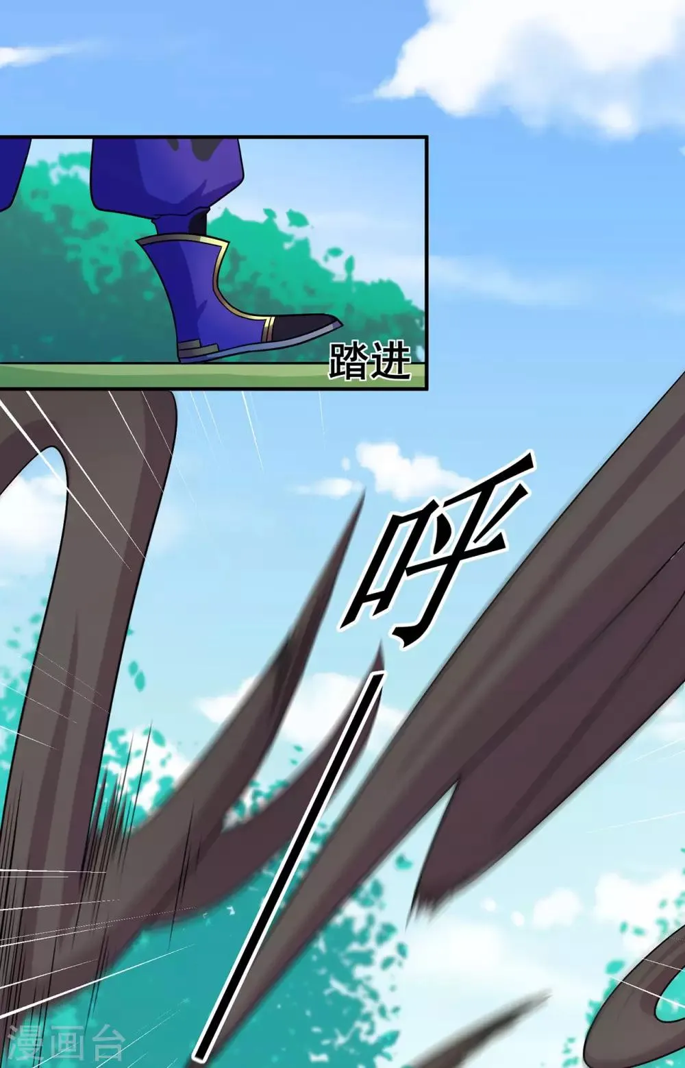 第117话 蛇槐谷 第6页