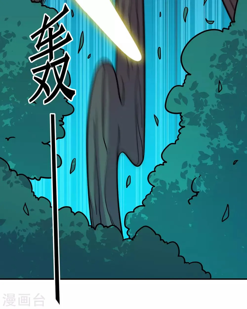 第117话 蛇槐谷 第10页