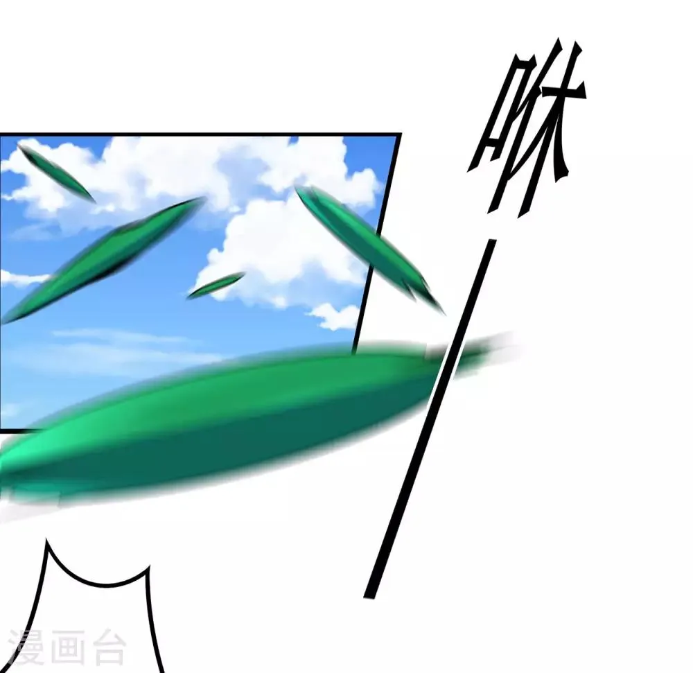 第117话 蛇槐谷 第11页