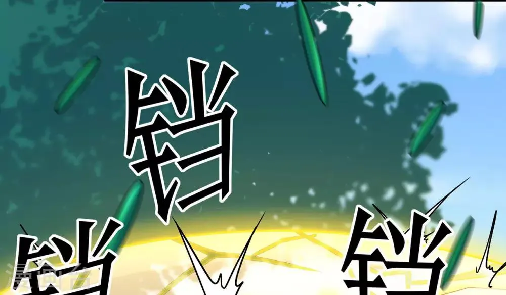 第117话 蛇槐谷 第13页