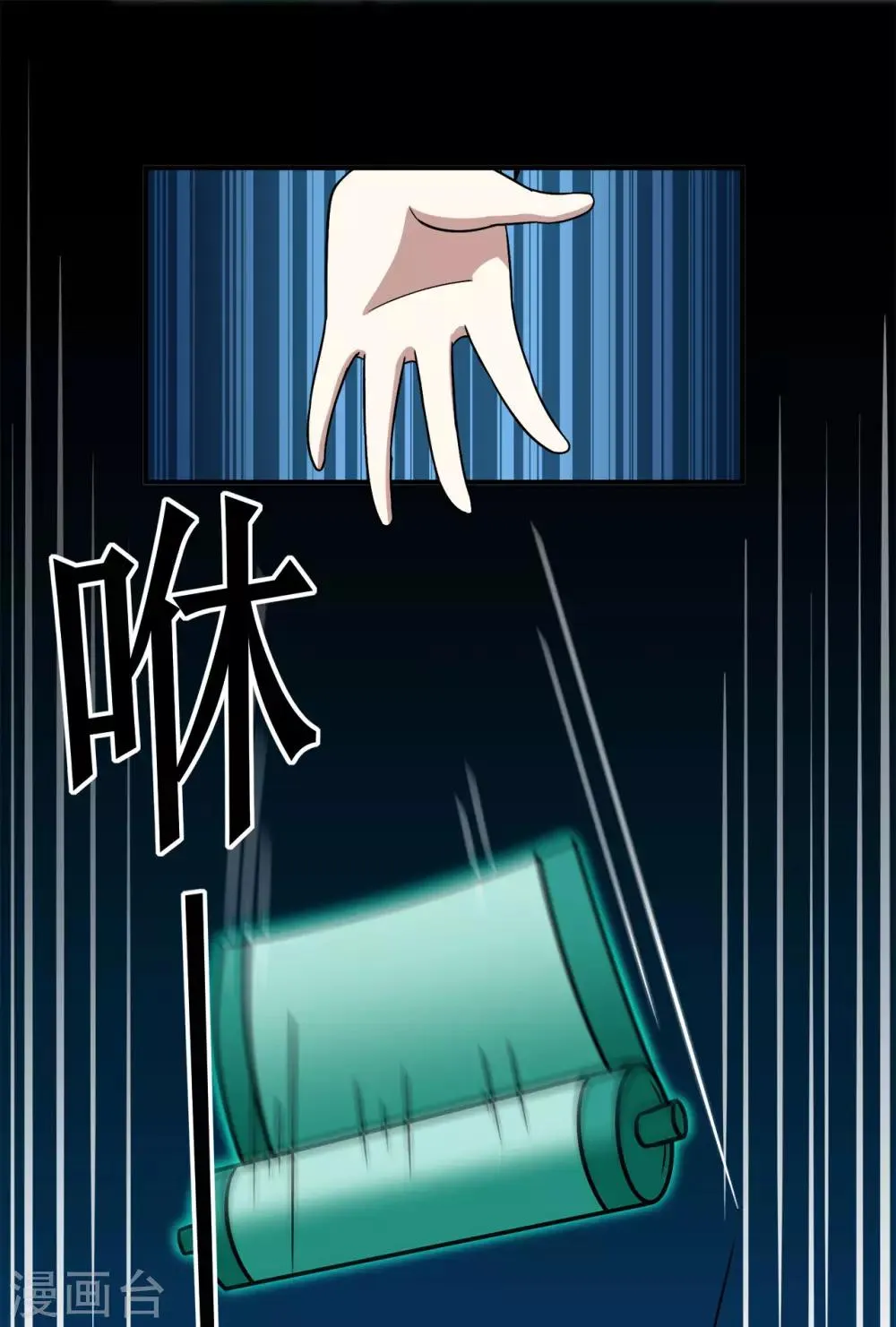 第118话 槐 第7页