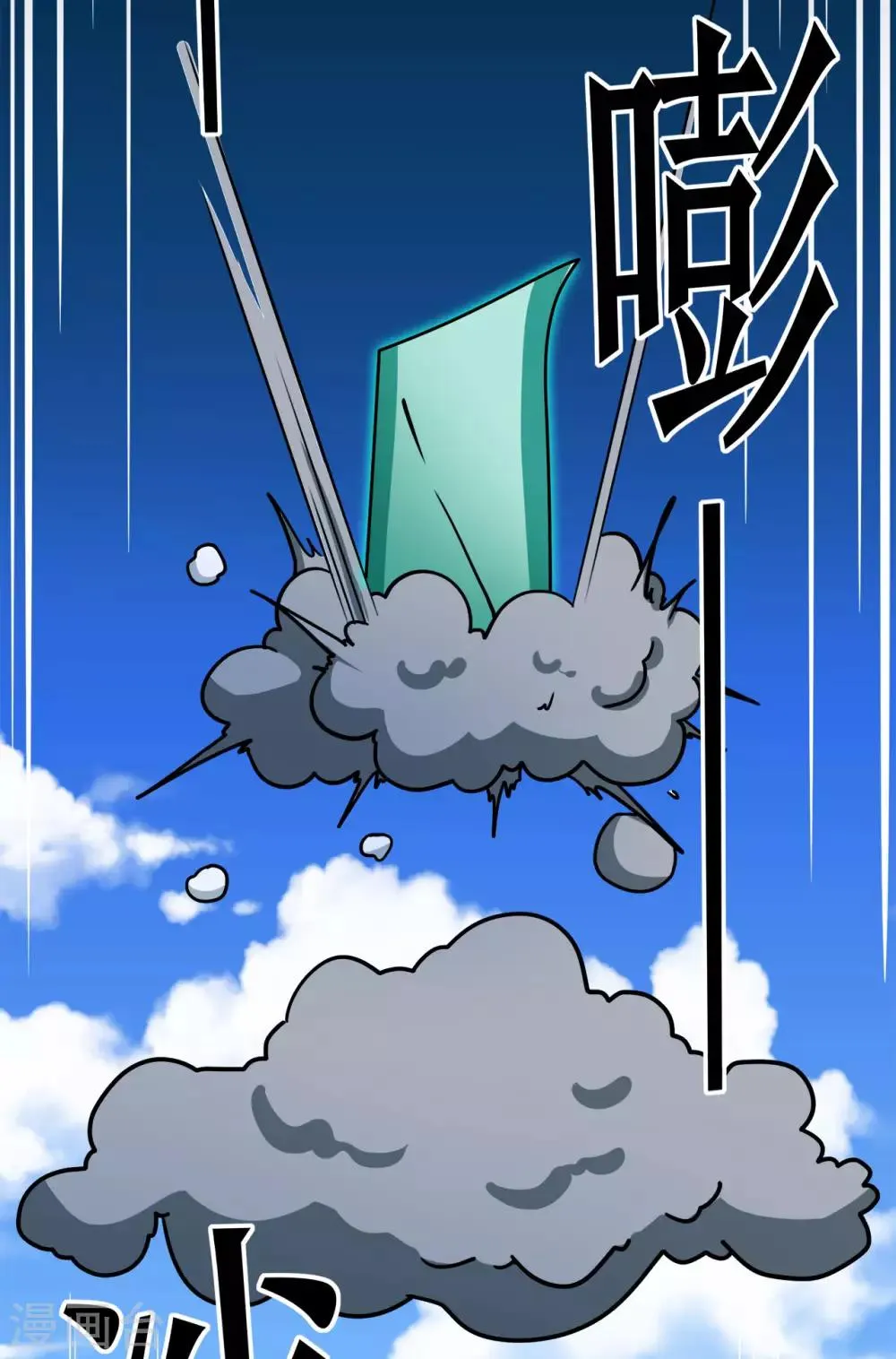 第118话 槐 第8页