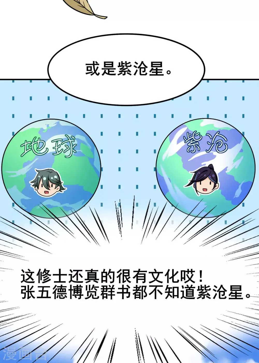 第118话 槐 第13页