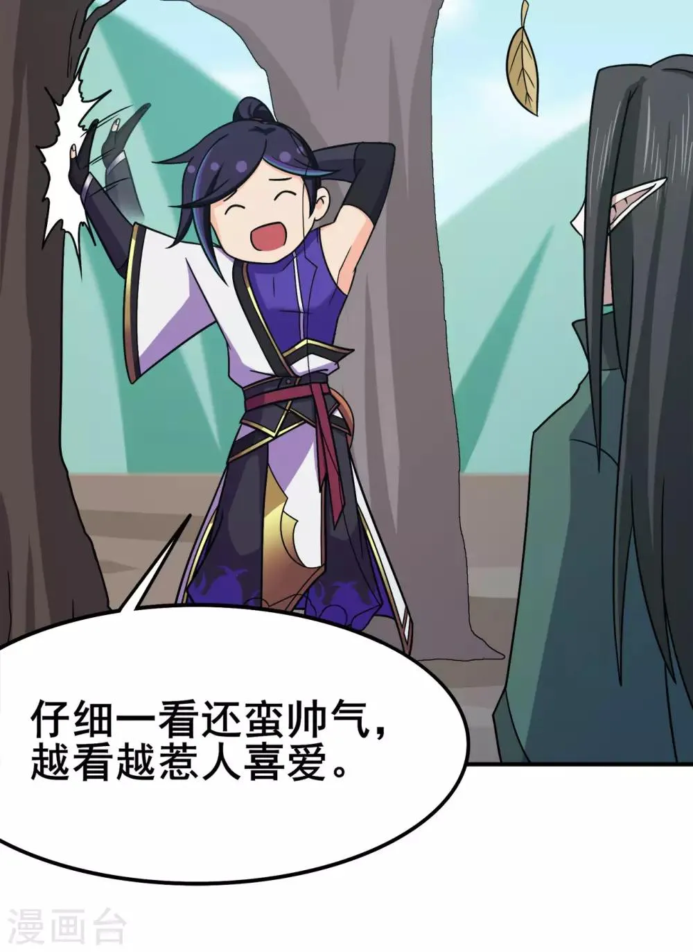 第118话 槐 第22页