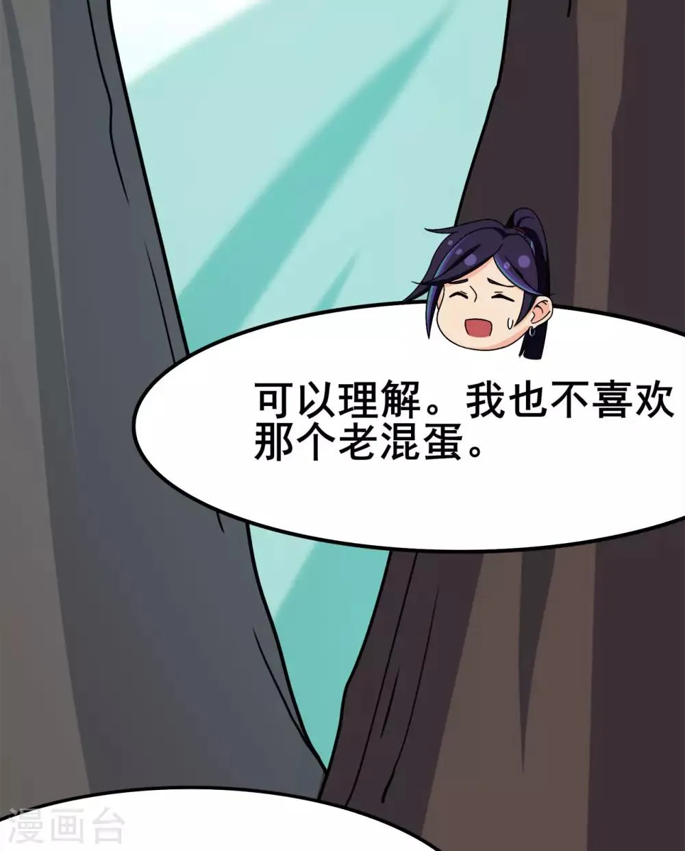 第118话 槐 第27页