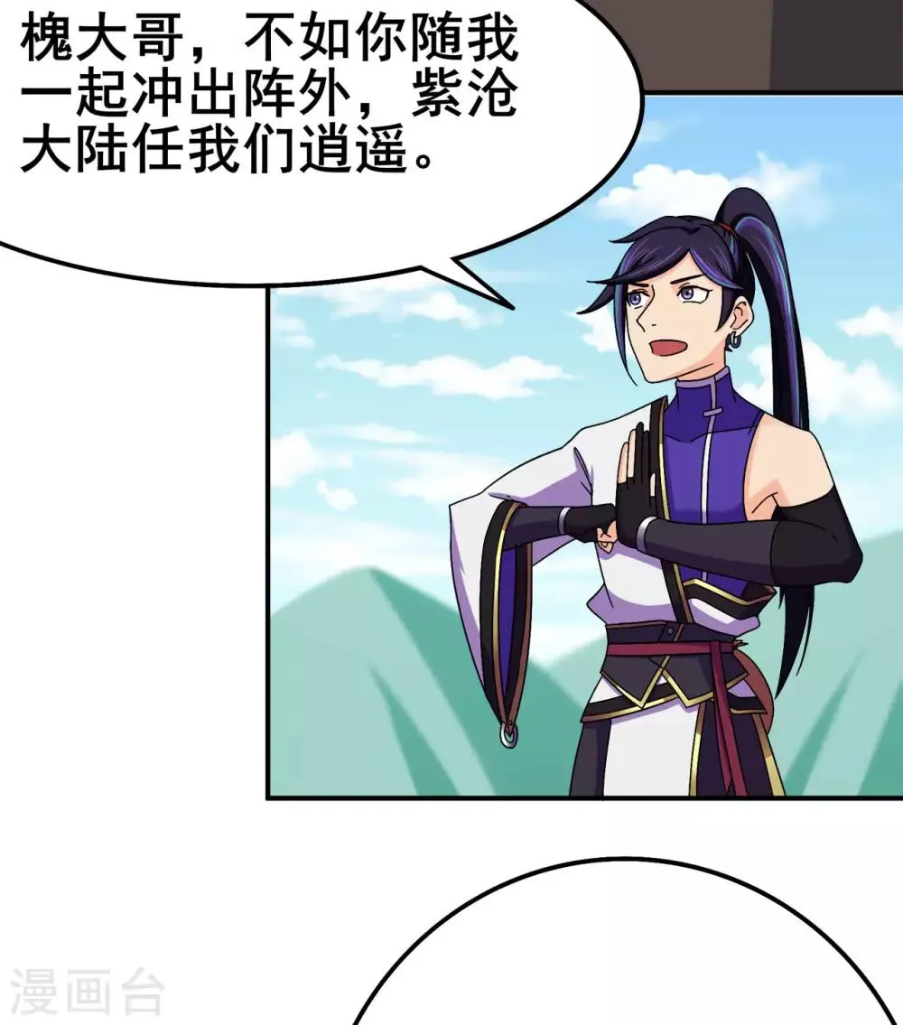 第118话 槐 第28页