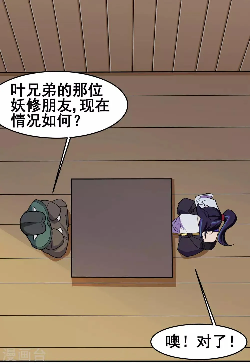 第119话 前往水灵关 第5页