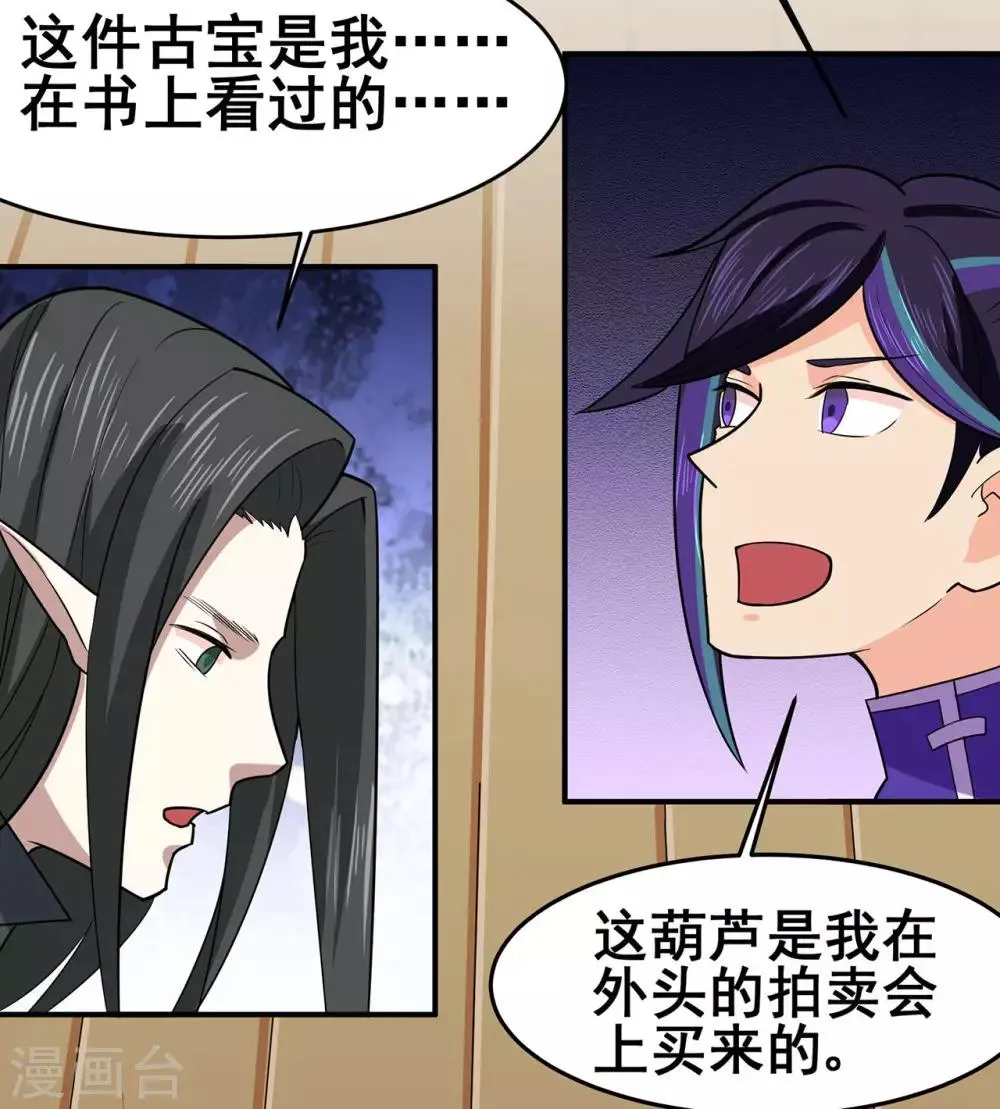 第119话 前往水灵关 第9页